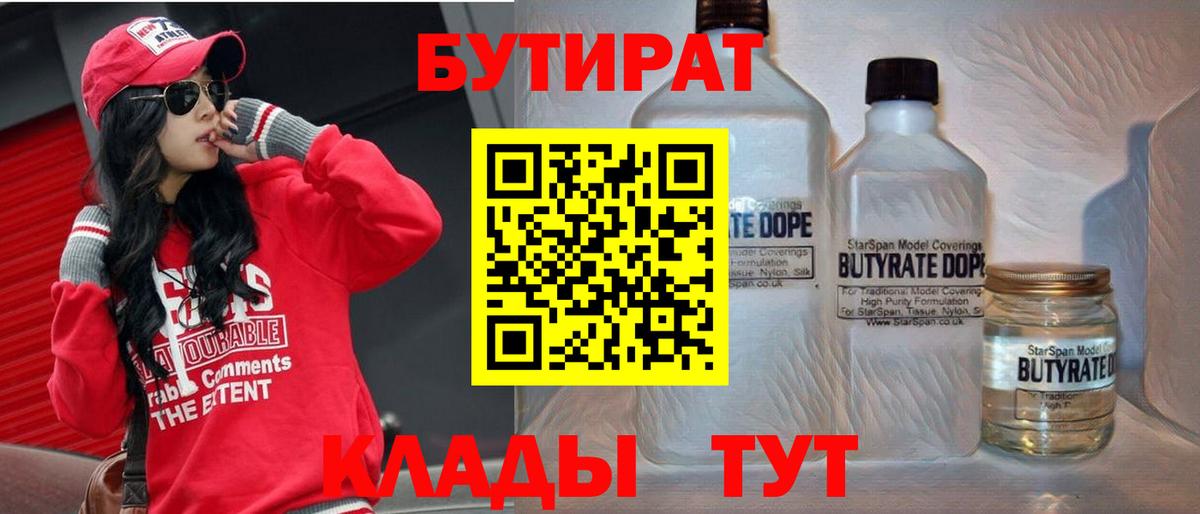 Реутов  Бутират оксана  Вход с VPN 