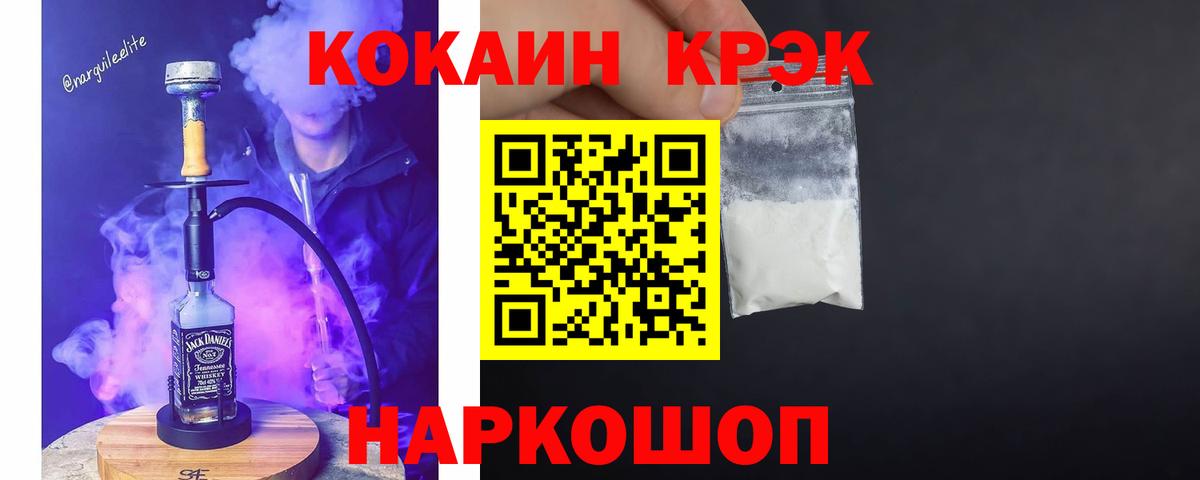 КОКАИН Перу  Вход с VPN  COCAIN 97%  Реутов 