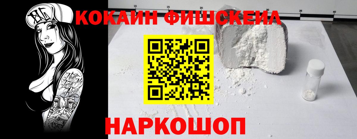 КОКАИН 99% Реутов