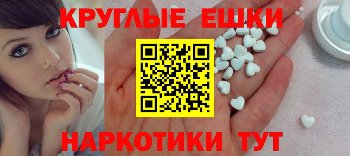 shop как зайти  Ecstasy  Реутов  Ecstasy TESLA  хочу наркоту  Вход с VPN  Ecstasy круглые 