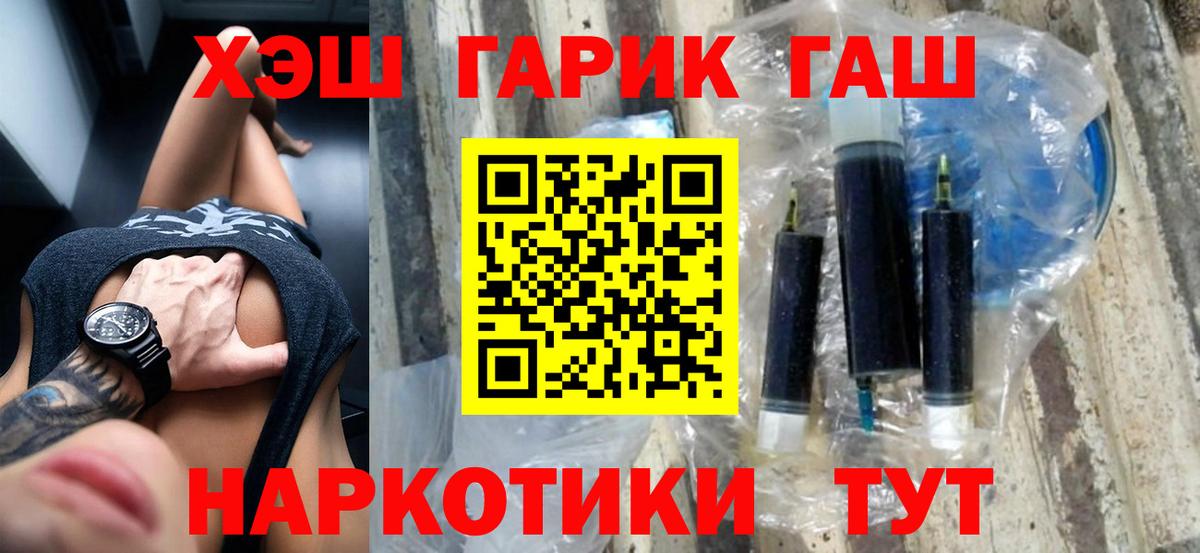 ГАШИШ Cannabis  ГАШИШ Ice-O-Lator  Вход с VPN  Реутов 