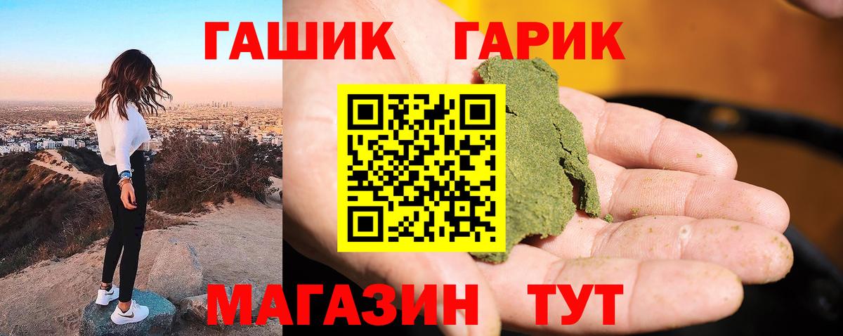 ГАШИШ Premium Реутов