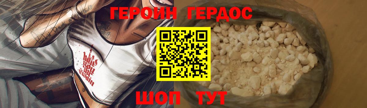 Героин афганец  Героин  Реутов  Вход с VPN 