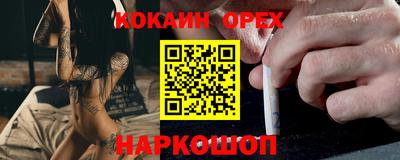 кристаллы Рыбинск