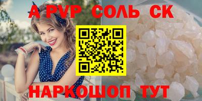 кристаллы Рыбинск