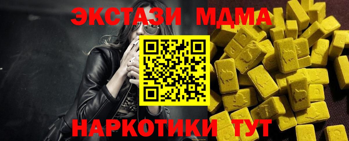 MDMA crystal Реутов