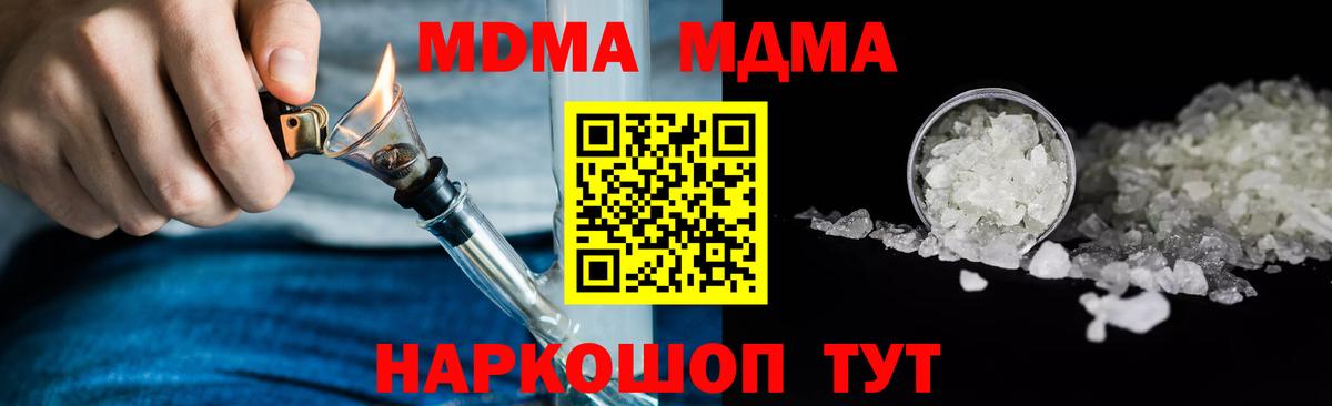 Реутов  MDMA crystal  МДМА кристаллы  МДМА  Вход с VPN 