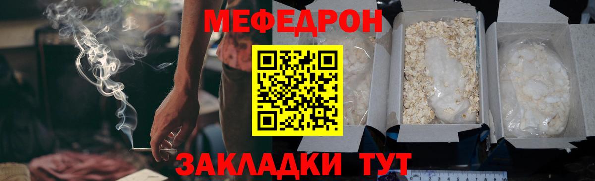 Реутов  МЯУ-МЯУ mephedrone  Вход с VPN  Меф  Меф mephedrone 