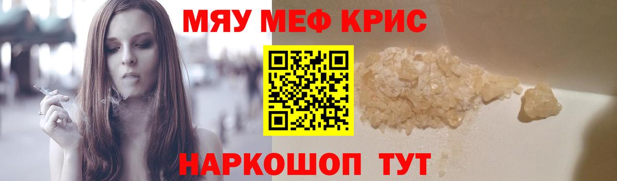 Меф мука Реутов