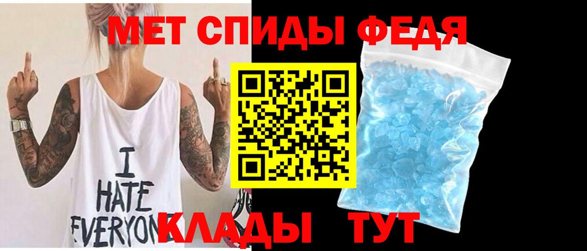 МЕТАМФЕТАМИН мет  Вход с VPN  МЕТАМФЕТАМИН  Реутов  МЕТАМФЕТАМИН мет 