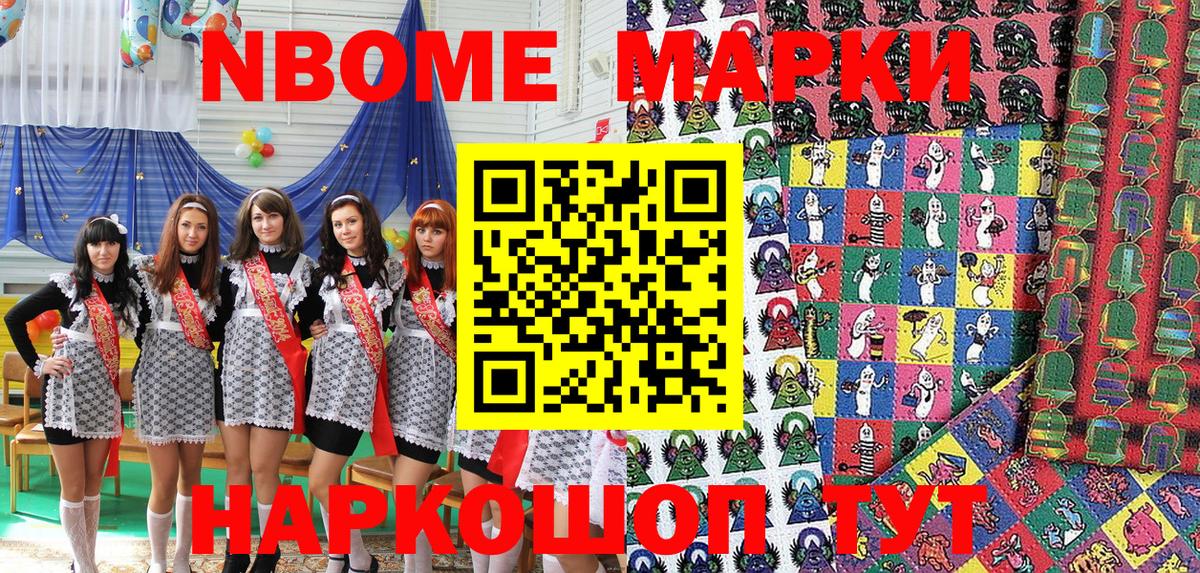 Реутов  купить наркоту  Вход с VPN  Марки N-bome 1500мкг 