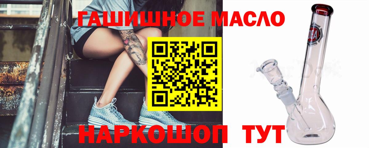 ТГК жижа Реутов