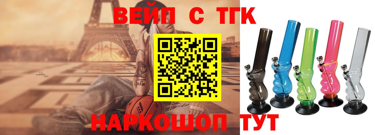 Дистиллят ТГК гашишное масло  Вход с VPN  Реутов 